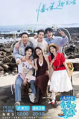 公路旅行综艺条目封面占位，标注上映年份与片种